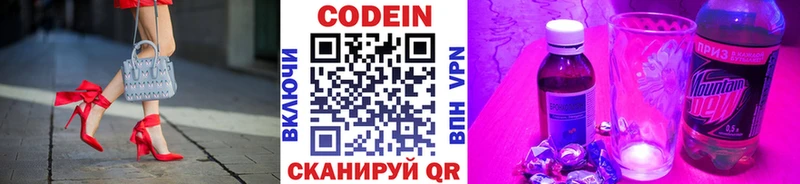 Кодеин Purple Drank  OMG ONION  Голицыно 
