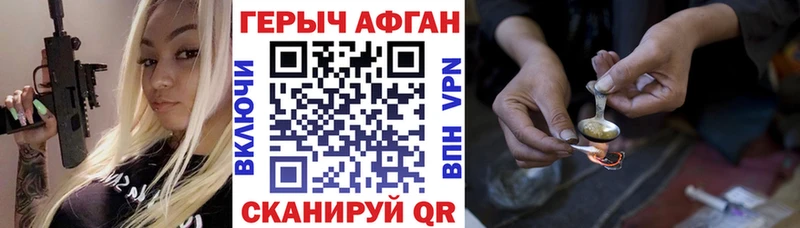 наркота  Голицыно  ГЕРОИН VHQ 