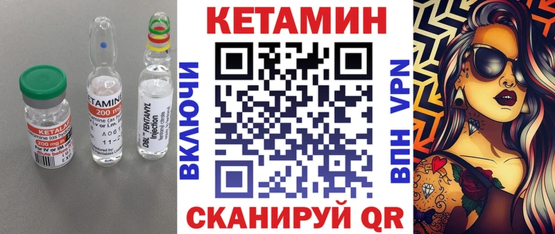 КЕТАМИН VHQ  ссылка на мегу рабочий сайт  Голицыно 