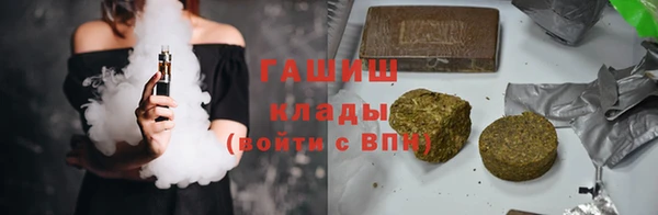 гашик Армянск