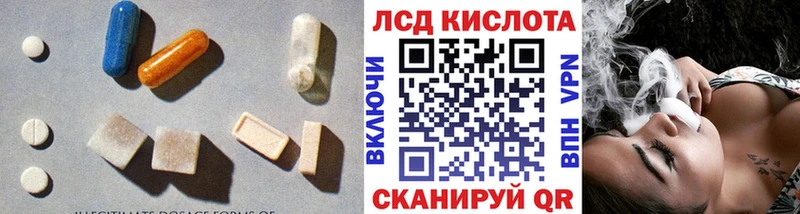 ЛСД экстази кислота  закладки  Голицыно 