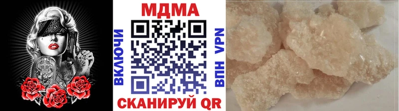 МДМА Molly  купить  цена  Голицыно 