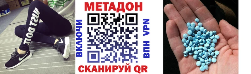 Метадон VHQ  маркетплейс официальный сайт  Голицыно  наркошоп 