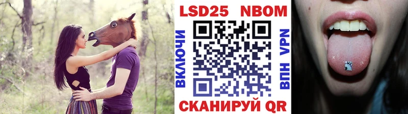 Марки 25I-NBOMe 1,5мг Голицыно
