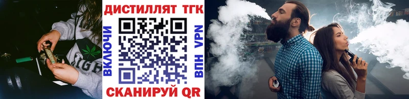 ТГК вейп с тгк  kraken как войти  Голицыно 